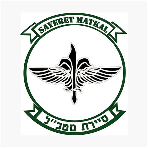 "Sayeret Matkal Logo" Photographic Print by Spacestuffplus | Redbubble