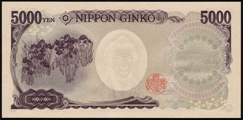 Japanese Currency 5000 Yen note 2004 Ichiyo Higuchi|World Banknotes & Coins Pictures | Old Money ...