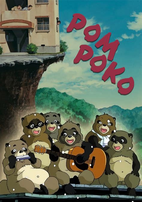 Pom Poko Movie Poster HD phone wallpaper | Pxfuel