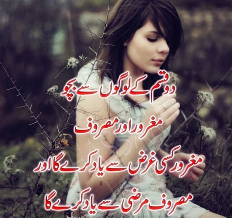 Urdu Love Quotes and Saying With Images | Urdu Poetry