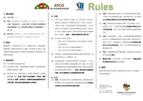 Printable Gin Rummy Rules