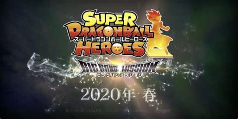 Super Dragon Ball Heroes Big Bang Mission annoncé pour le printemps 2020 - Dragon Ball Super ...