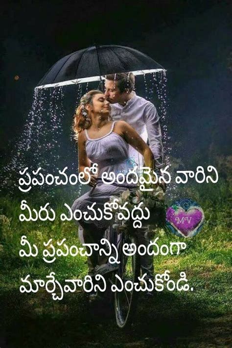 Pin by M Vengamamba on Love quotes in telugu | Love quotes in telugu ...