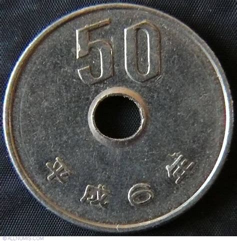 50 Yen 1994 (6), Heisei (1989-1999) - Japan - Coin - 30537