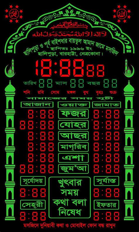 Digital Prayer Time Wall Clock নামাজের ডিজিটাল ঘড়ি - Hello Shop