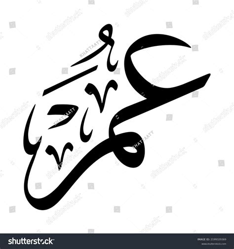 22,455 Arabic Calligraphy Names Images, Stock Photos & Vectors | Shutterstock