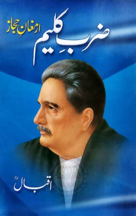 Zarb E Kaleem Armughan E Hijaz Book By Allama Iqbal