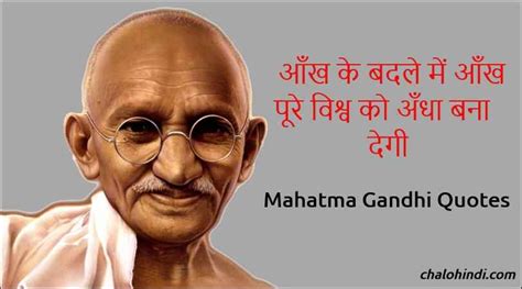 2 October पर पढ़े महात्मा गाँधी जी के प्रेरक विचार | Mahatma Gandhi ...