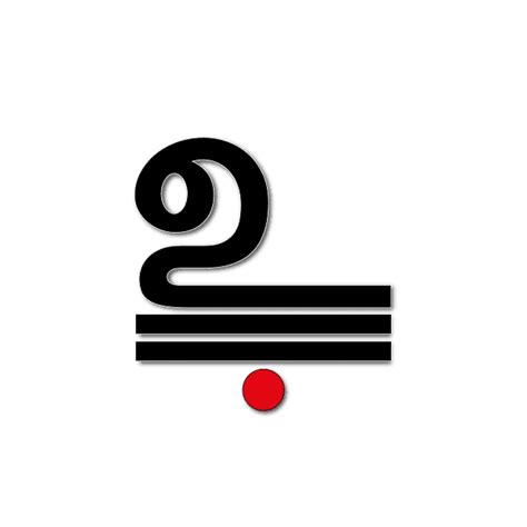 Pillaiyar Suḻi - Wikiwand