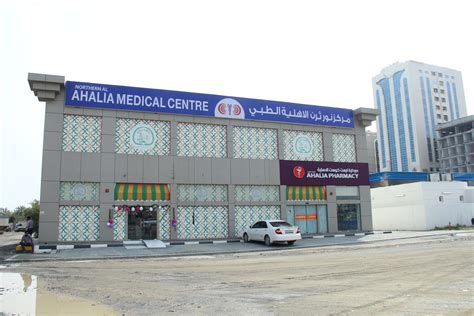 Northern Al Ahalia Medical Center - Fujairah - Ahalia Medical Clinics