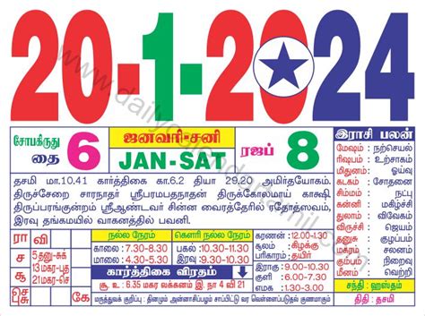 Tamil Calendar 2024 January - Alyss Johannah