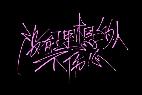 Lettering I Graffiti on Behance