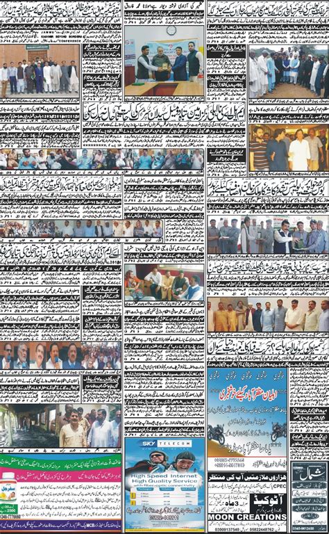 15-07-2018 Page 4 – Daily Newspaper Shamal