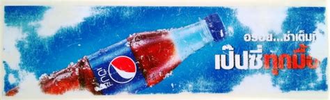 Vintage Scratched Pepsi Cola Sign Free Stock Photo - Public Domain Pictures