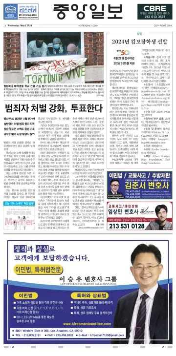 The Korea Daily Subscription | PressReader