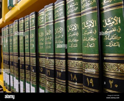 Islamic books hi-res stock photography and images - Alamy