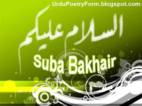 Aslam O Alikum Friend Top HD Wallpaper | Best Urdu Poetry Images GuidePedia