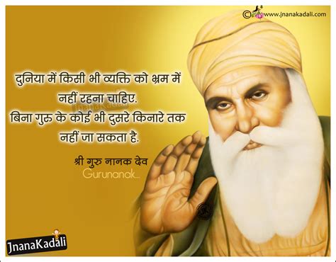 Gurunanak Hindi Messages-Gurunanak Ji Hindi Anmol Vachan | JNANA KADALI ...