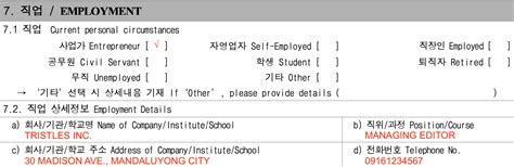 How to Fill Out the South Korea Visa Application Form | Consulate General of the Republic of ...