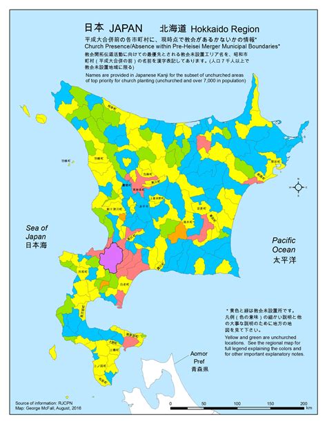 Hokkaido Region – Rural Japan Church Planting Network