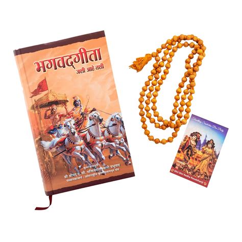 Bhagavad Gita As It Is (Marathi) – The Travelling Sankirtan Party