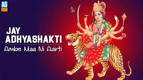 Jai Adhya Shakti Aarti | Jai Adhyashakti | Ambe Maa Ni Aarti | Gujarati Devotional Song - YouTube