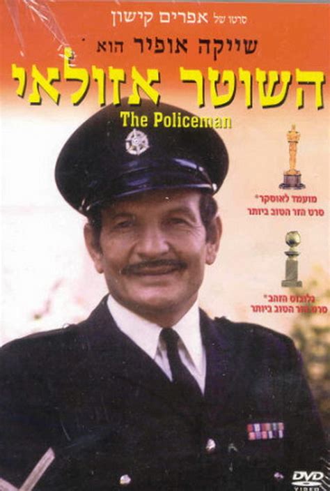 The Policeman - Alchetron, The Free Social Encyclopedia