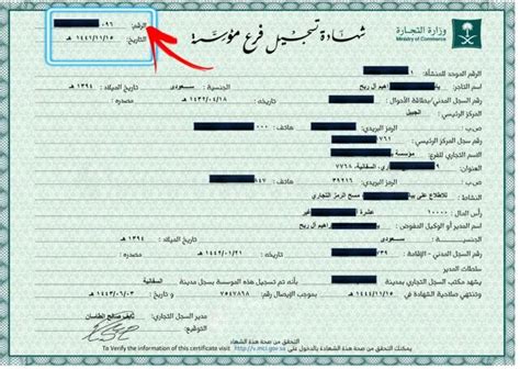 How To Check And Verify CR Number Online In Saudi Arabia - 2024