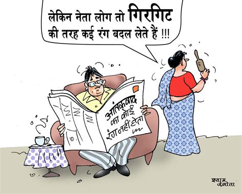 Indian cartoonist jagota Delhi: indian political cartoon