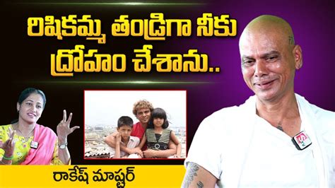 Rakesh Master Emotional Interview | Rakesh Master Latest Updates | @sumantvtelugulive - YouTube