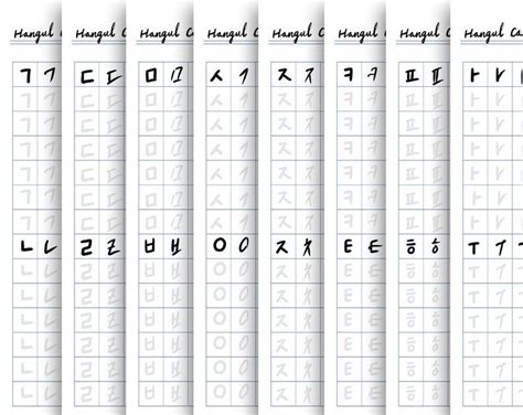 Korean Worksheets Hangul