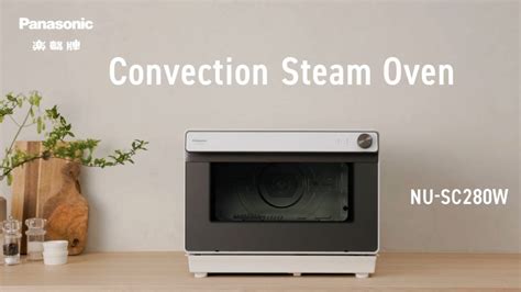 Panasonic Steam Oven NU-SC280W - YouTube