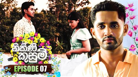 Nikini Kusum (නිකිණි කුසුම්) | Episode 07 | 26th September 2023 - YouTube