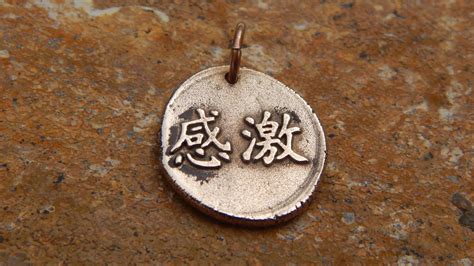 Gratitude Wax Seal Charm Chinese Symbol Silver Gratitude - Etsy