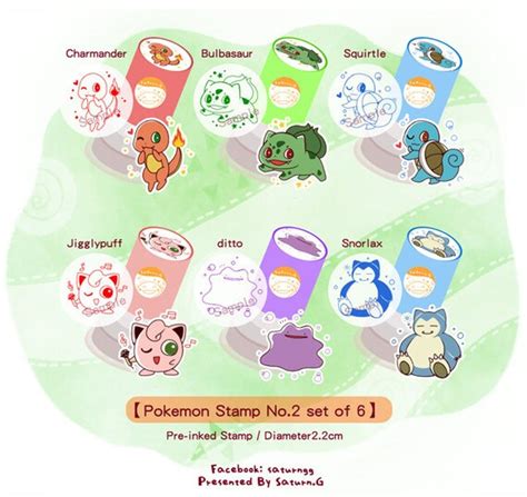 Pokemon Pre Inked Stamps stampchopteacher Stamp - Etsy