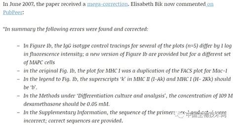 Elisabeth Bik再举报：世界干细胞权威科学家涉嫌“论文数据造假”__财经头条