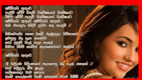 sinhala lyrics new - YouTube