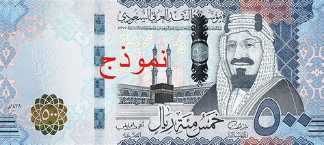 Saudi Arabia introducing a new series of bank notes | Coin World