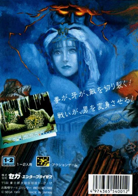 Altered Beast (1988) Genesis box cover art - MobyGames