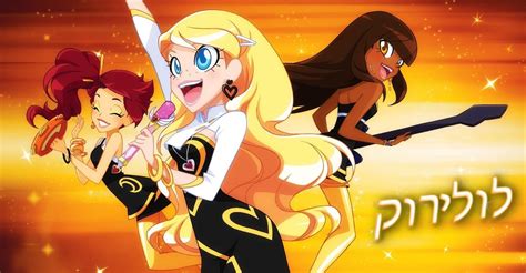 LoliRock Season 3 - watch full episodes streaming online