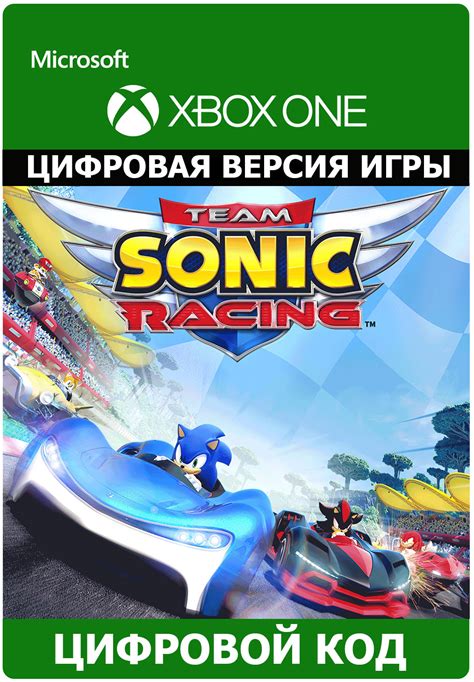 Buy Team Sonic Racing XBOX ONE/Xbox Series X|S ключ cheap, choose from different sellers with ...