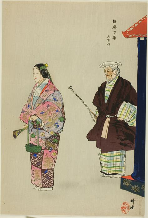 Mekari, from the series "One Hundred No Dramas (Nogaku hyakuban)" | The ...