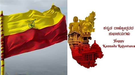 Kannada Rajyotsava 2023: Speech, Wishes, Quotes, History, Significance ...