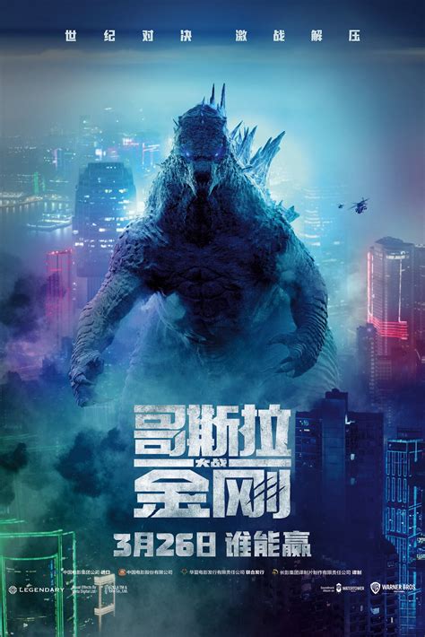 Godzilla vs. Kong (2021) Poster - MonsterVerse Photo (43866238) - Fanpop - Page 14