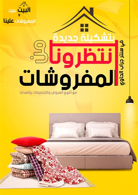 Furniture magazine cover on Behance