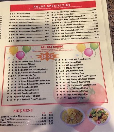 Rice House menu in Kansas City, Missouri, USA