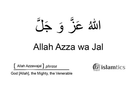 Allah Azzawajal in Arabic, When to say & Meaning | islamtics