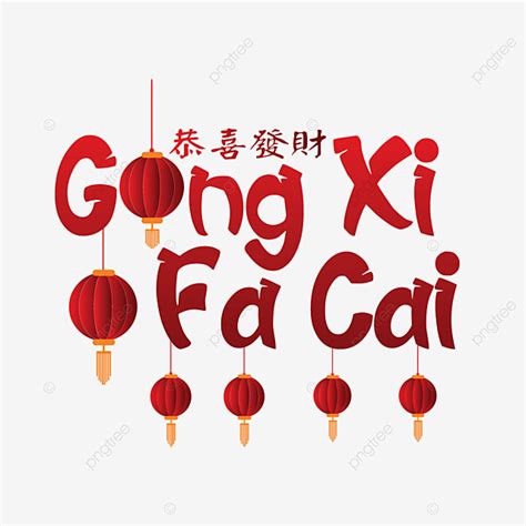 Xi Vector PNG Images, Lettering Art Of Gong Xi Fa Cai With Lantern, Chinese, New Year, Gong Xi ...