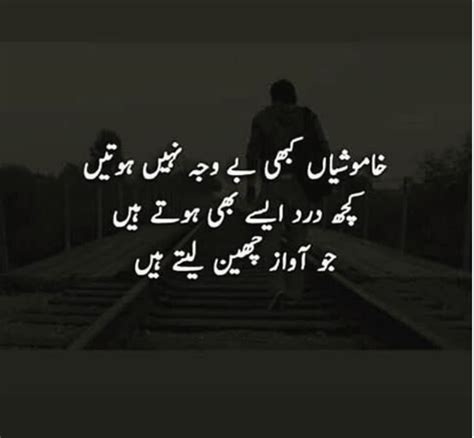 Sad love poetry-sad quotes in urdu about life-Geo Urdu Poetry