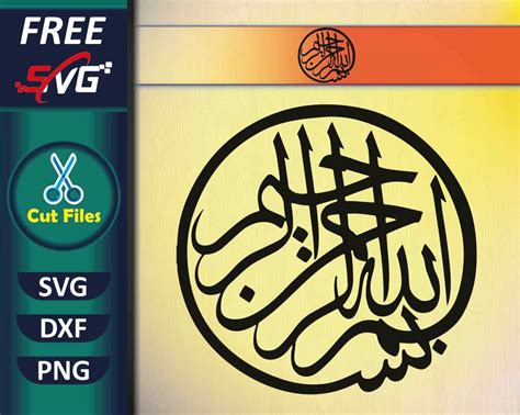 The Bismillah SVG Free | Cricut clip art free - Free SVG files